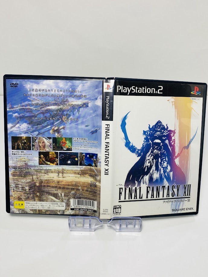 FINAL FANTASY XII - BAKUDAN